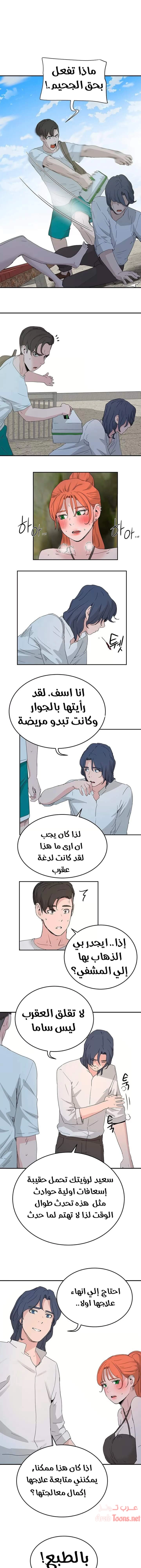 في الصيف - 18 - 65315ec4aad82.webp