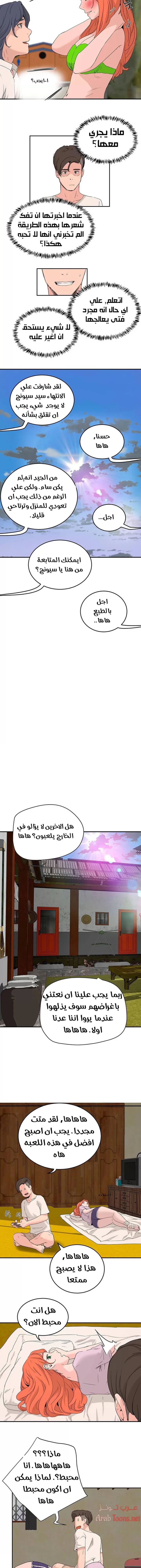 في الصيف - 18 - 65315ec6745f8.webp