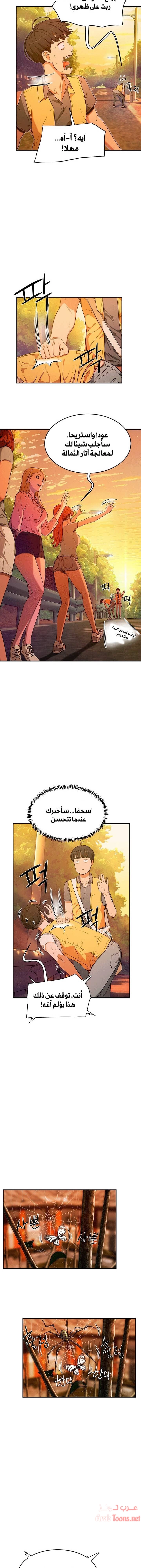 في الصيف - 2 - 65315e4a41dfa.webp