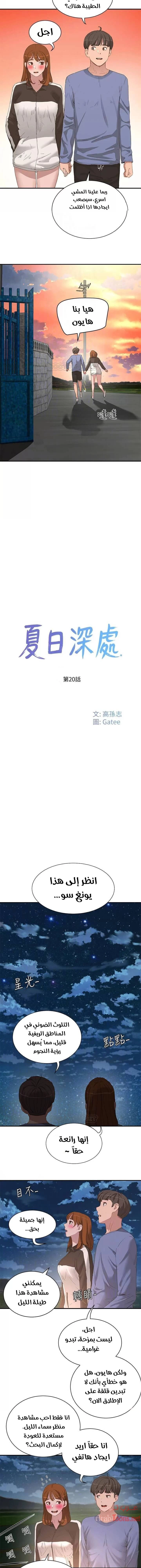 في الصيف - 20 - 65315ed00a4db.webp
