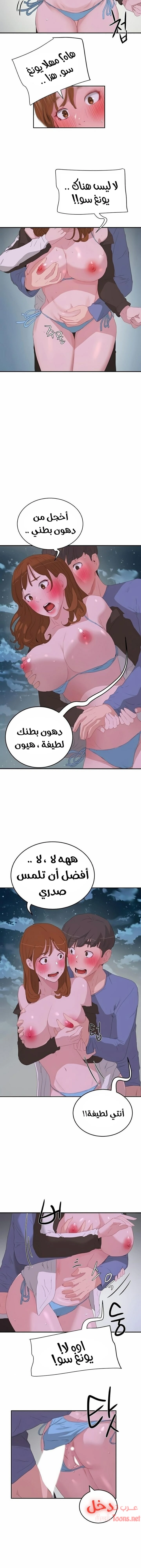 في الصيف - 21 - 65315ed8723b6.webp