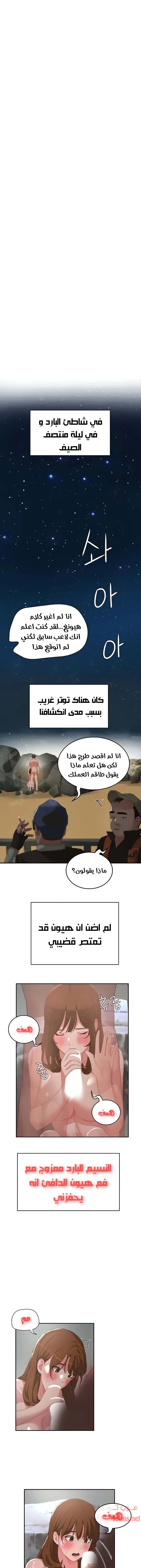 في الصيف - 24 - 65315ee2ef0ea.webp