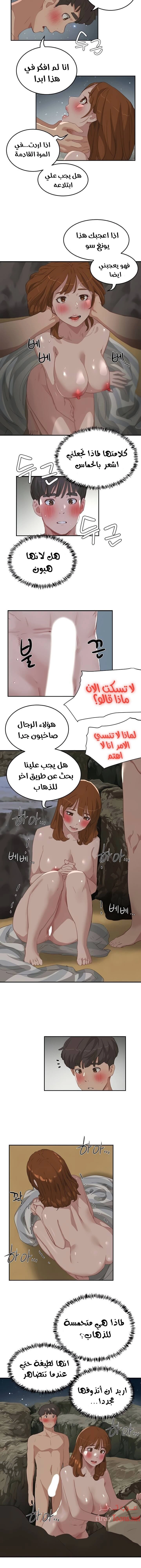 في الصيف - 24 - 65315ee61bdf2.webp