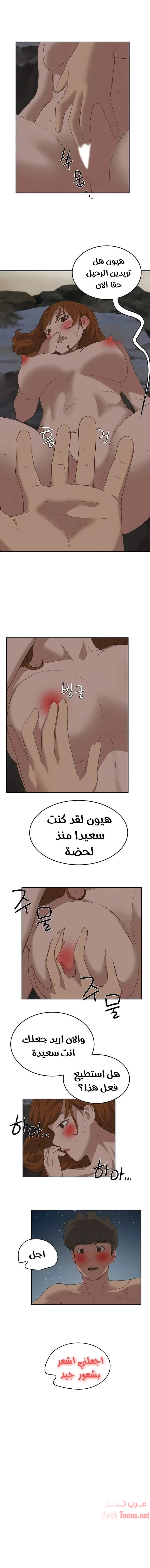 في الصيف - 24 - 65315ee73b77e.webp