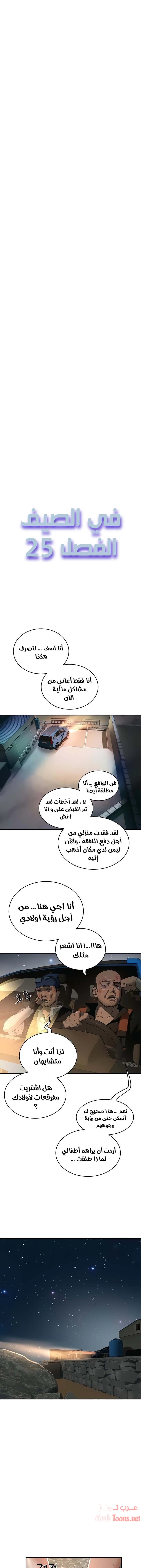 في الصيف - 25 - 65315ee7c6072.webp