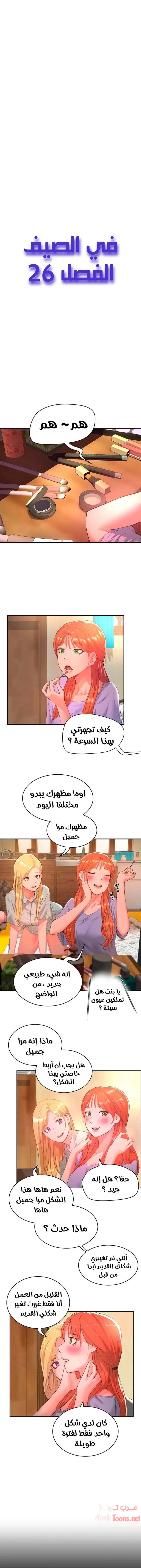 في الصيف - 26 - 65315eed4aa61.webp