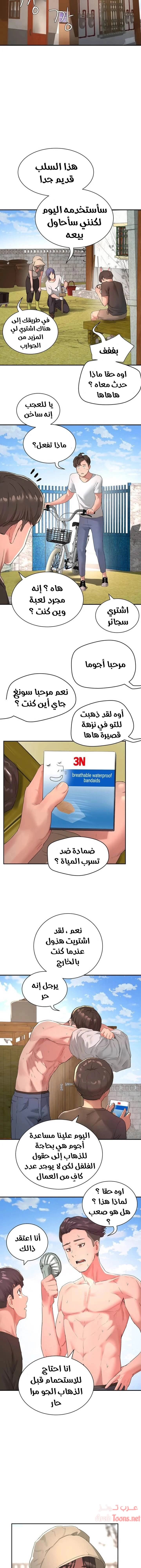 في الصيف - 26 - 65315eefe2bcd.webp