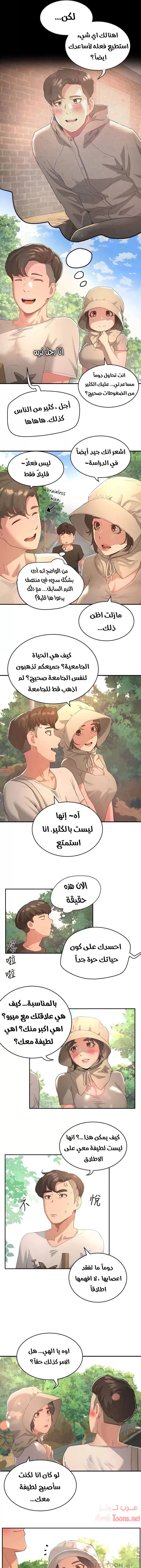 في الصيف - 27 - 65315ef6d4736.webp