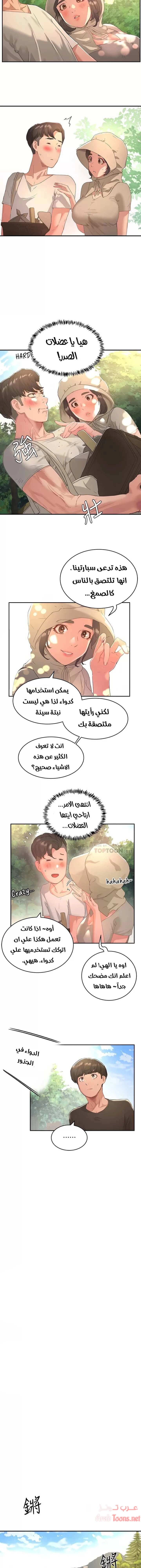 في الصيف - 27 - 65315ef76bfb9.webp