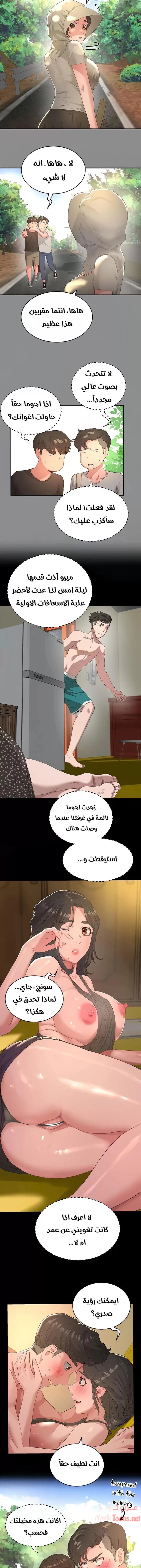 في الصيف - 27 - 65315ef8af3fd.webp