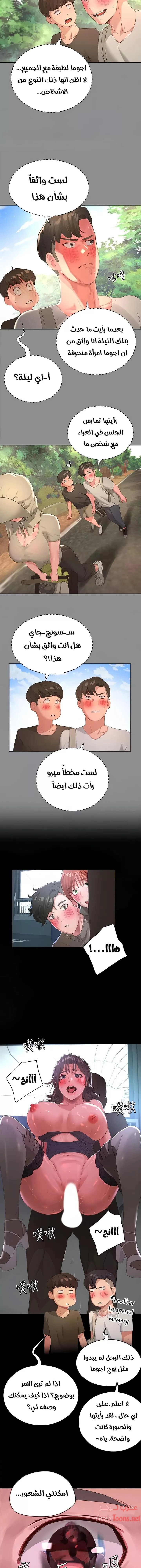 في الصيف - 27 - 65315ef95748e.webp