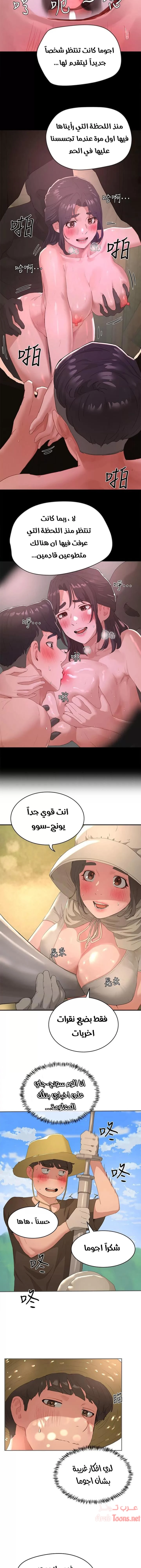 في الصيف - 27 - 65315efa09e8d.webp