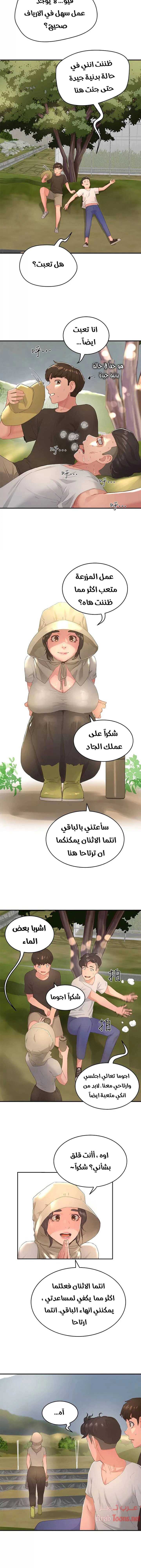 في الصيف - 27 - 65315efaa4729.webp