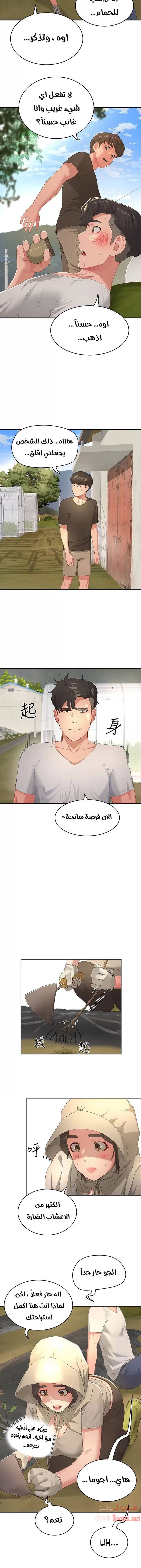 في الصيف - 27 - 65315efbd1763.webp