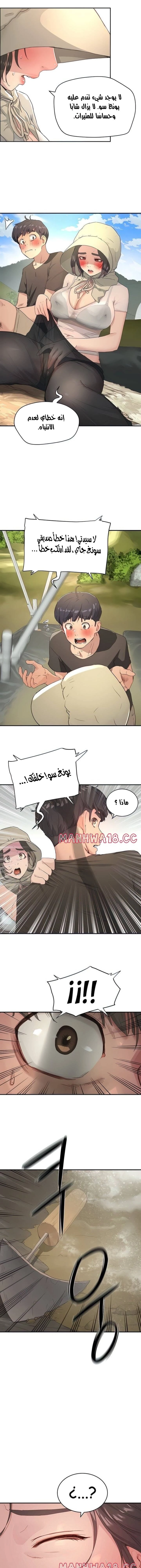 في الصيف - 28 - 65315f003de86.webp