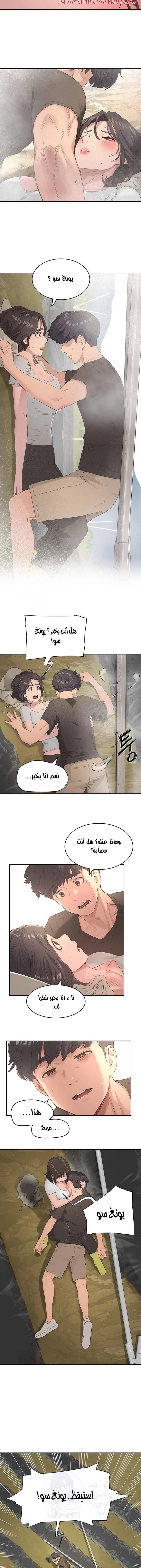 في الصيف - 28 - 65315f010039a.webp