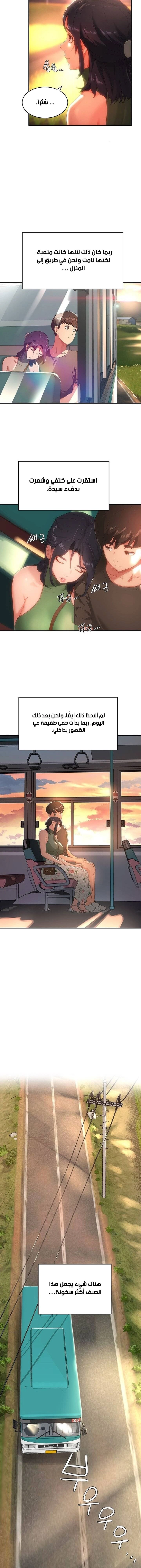 في الصيف - 29 - 65316101acbd4.webp