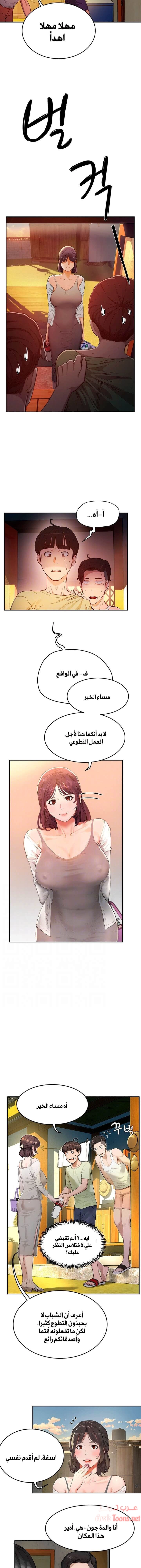 في الصيف - 3 - 65315e4fad625.webp