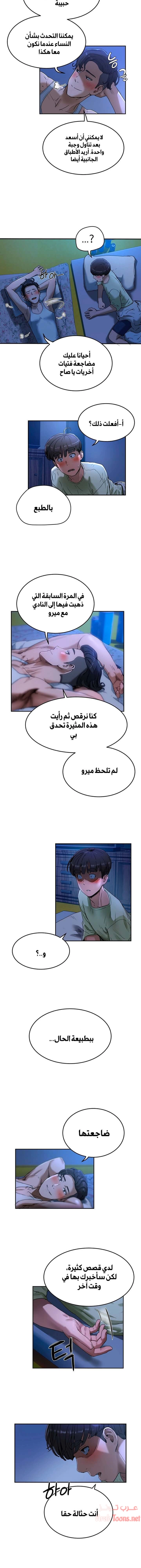 في الصيف - 3 - 65315e554780f.webp