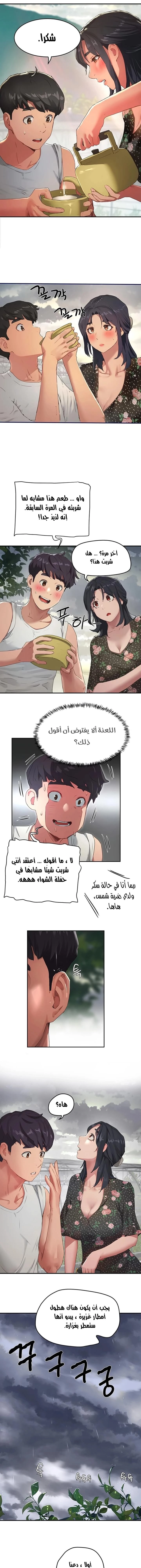 في الصيف - 30 - 653161048c1a7.webp