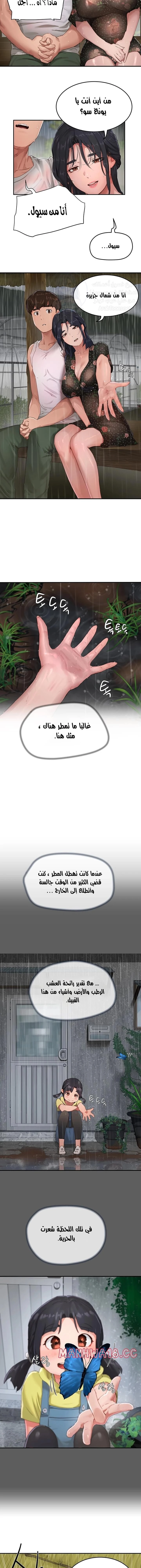 في الصيف - 30 - 653161069b0b8.webp