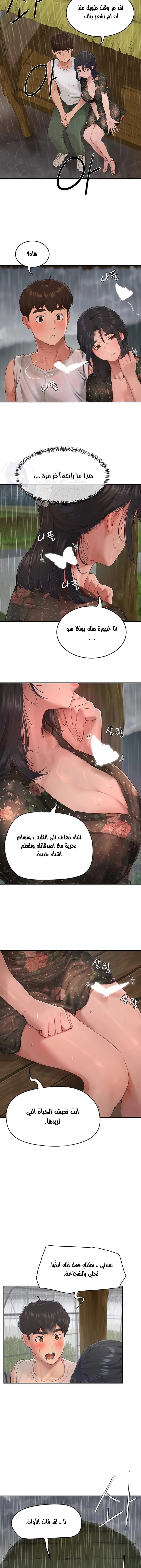 في الصيف - 30 - 653161074675f.webp