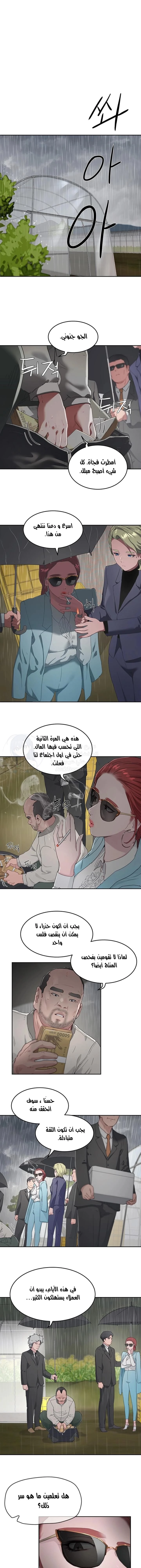 في الصيف - 31 - 6531610adbe80.webp