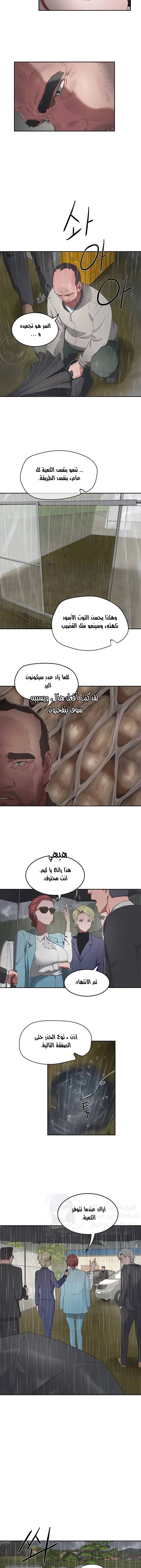 في الصيف - 31 - 6531610b78196.webp
