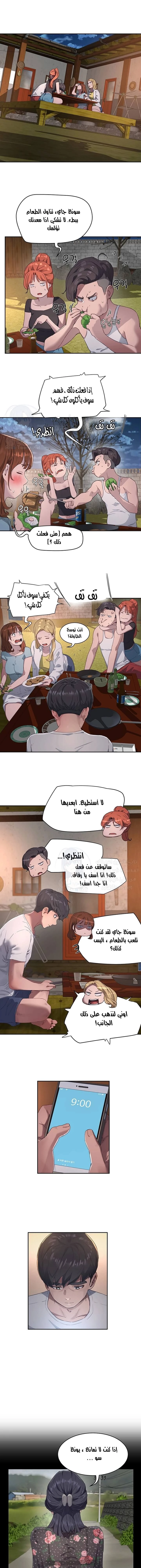 في الصيف - 31 - 6531610f6cb96.webp