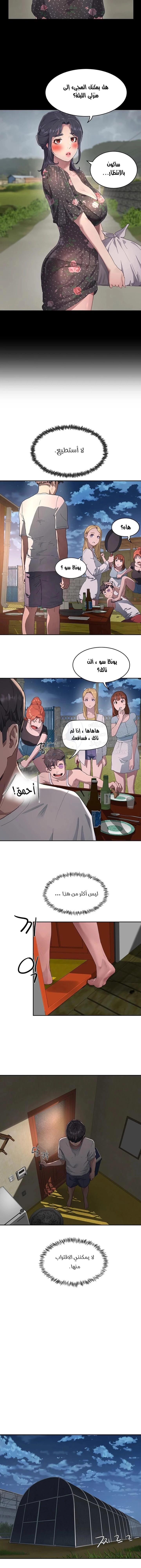 في الصيف - 31 - 65316110116ac.webp