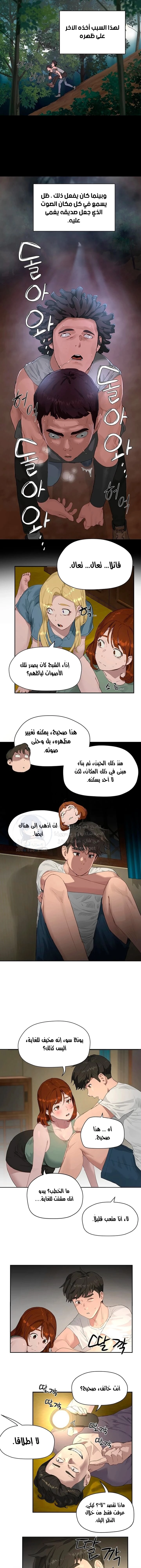 في الصيف - 34 - 65316120e850a.webp