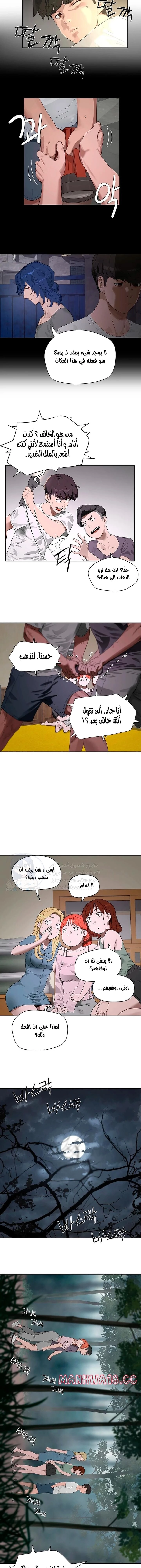 في الصيف - 34 - 6531612198860.webp