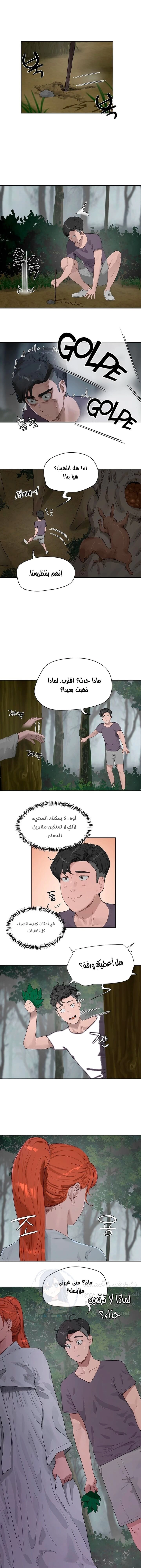 في الصيف - 34 - 65316122f1c3a.webp