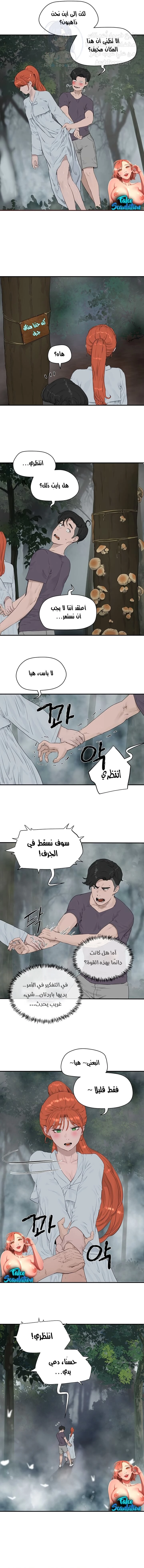 في الصيف - 35 - 6531612516744.webp