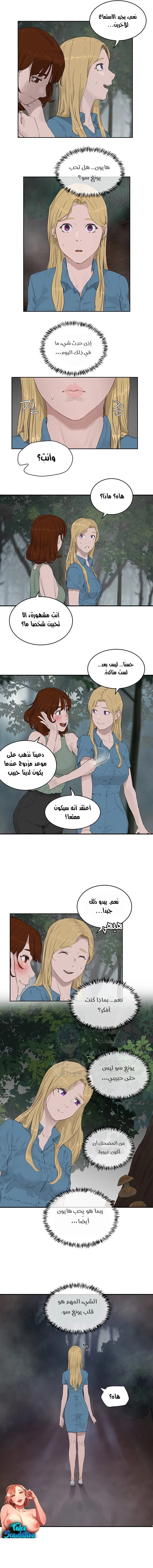 في الصيف - 35 - 653161286e8db.webp
