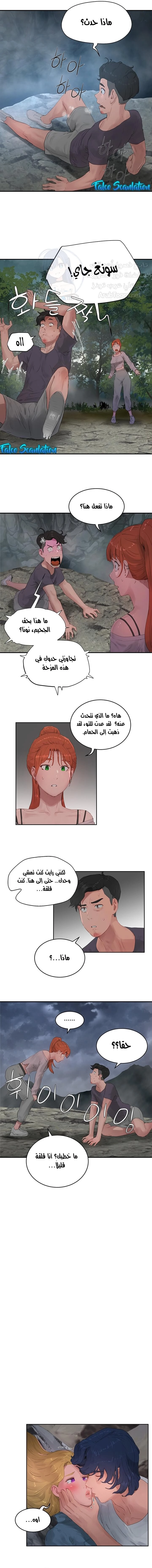في الصيف - 36 - 6531612d49c5a.webp