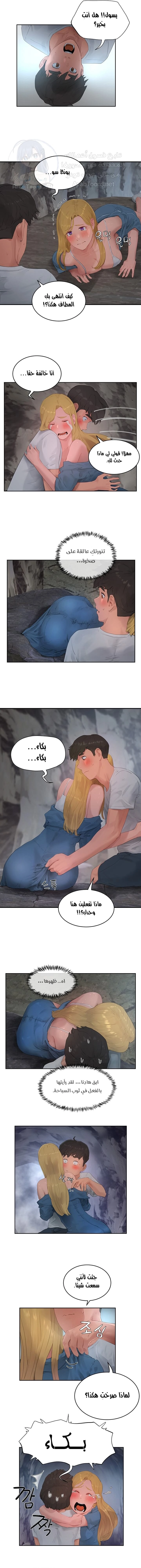 في الصيف - 36 - 6531612e9147a.webp