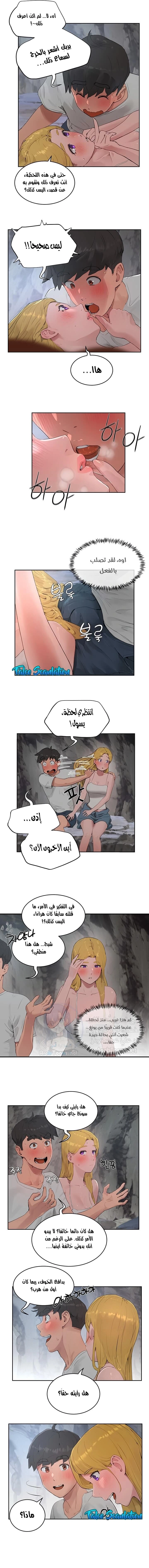 في الصيف - 37 - 653161316f00c.webp