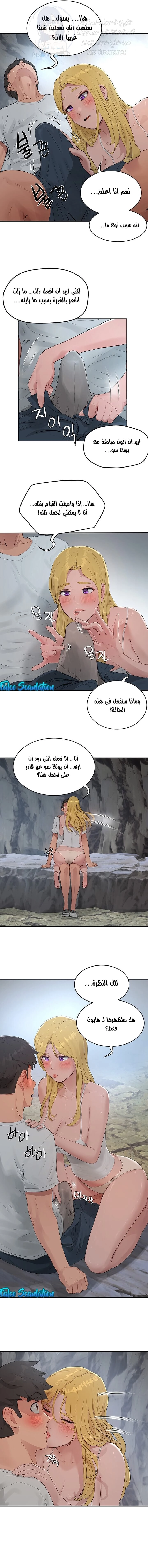 في الصيف - 37 - 6531613356962.webp