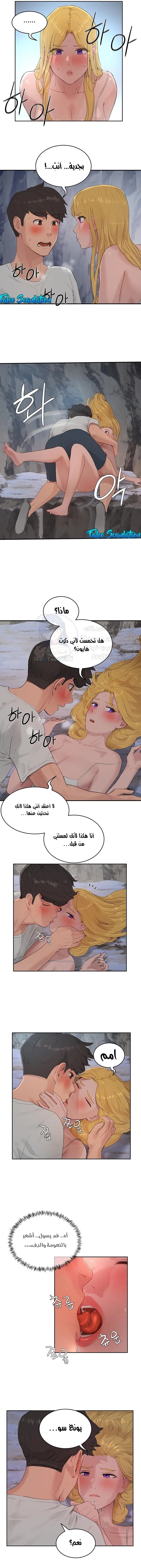 في الصيف - 37 - 6531613400ec5.webp