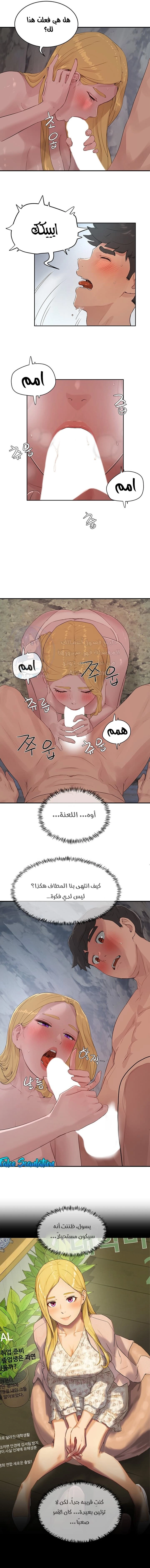في الصيف - 37 - 653161353e3df.webp