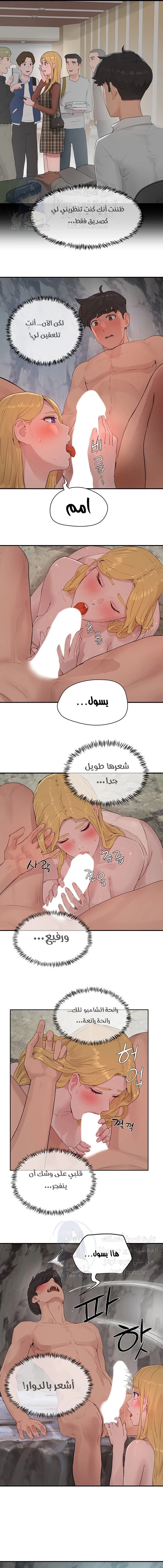 في الصيف - 37 - 65316135d2e9a.webp