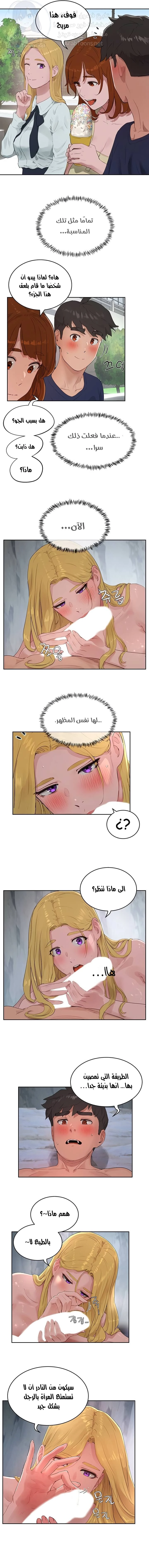 في الصيف - 38 - 6531613783730.webp