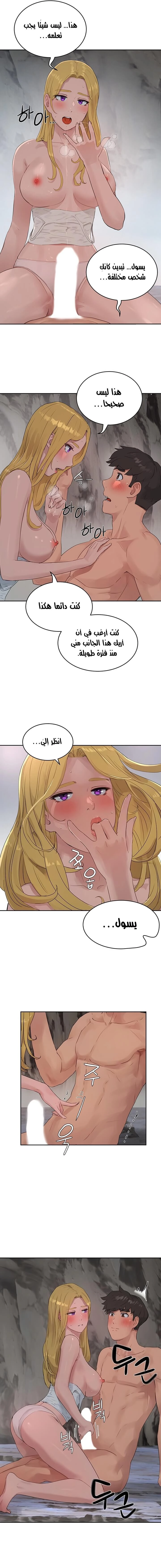 في الصيف - 38 - 65316138a1fde.webp