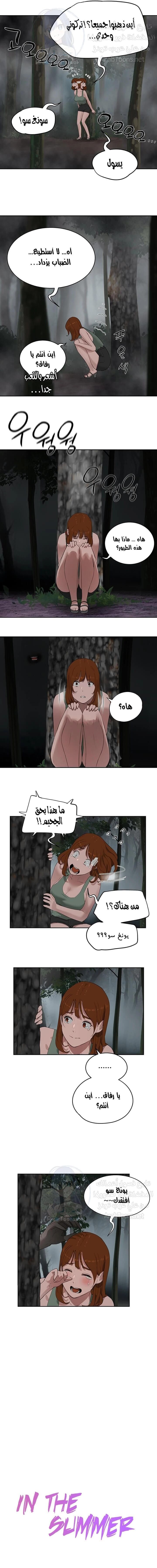 في الصيف - 38 - 6531613c2681f.webp