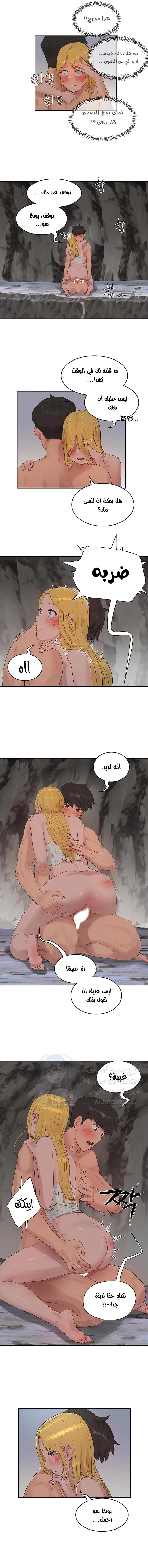في الصيف - 39 - 6531613e0593c.webp