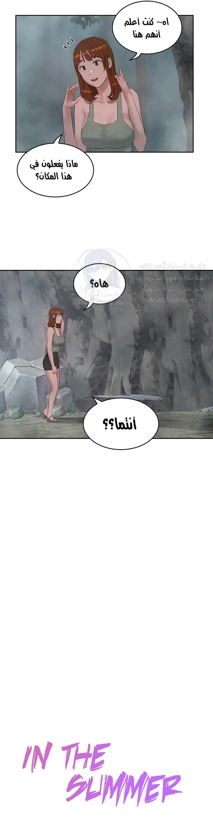 في الصيف - 39 - 65316141e5f31.webp