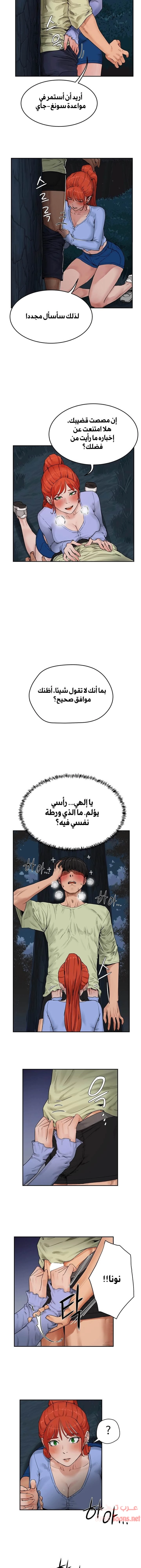 في الصيف - 4 - 65315e5edb72c.webp