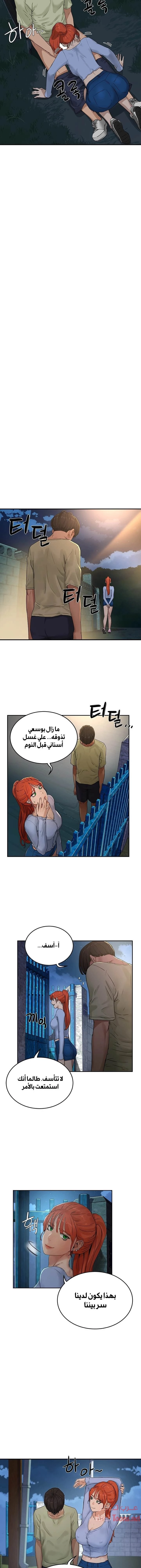 في الصيف - 4 - 65315e6161ecb.webp