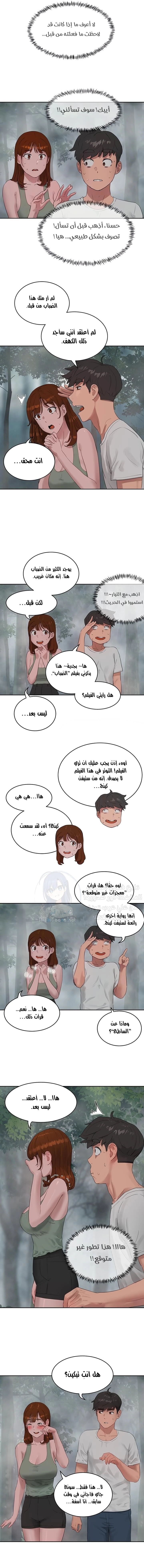 في الصيف - 40 - 653161446e141.webp